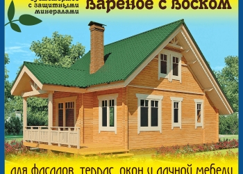 Льняное Масло вареное с Воском для дерева