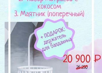 Кроватки трансформеры 6 в 1