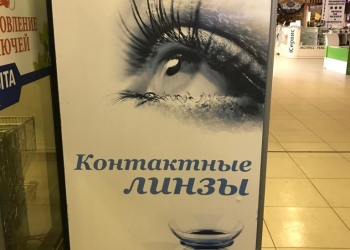 Автомат по продаже линз