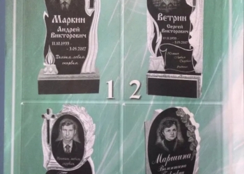 Изготовление и установка памятников!