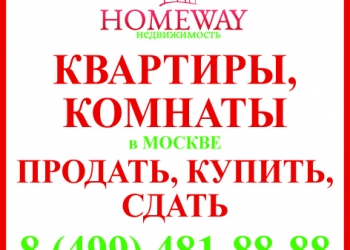 Недвижимость, квартиры, комнаты