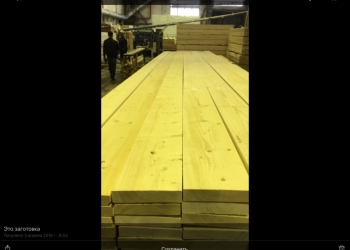 Продаем доску сухую строганную