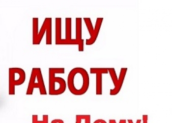 приму любого