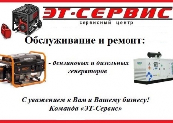 Ремонт компрессоров, генераторов.