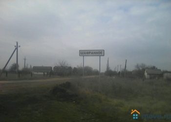 Продаём пай