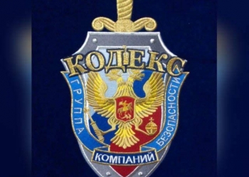 Охрана