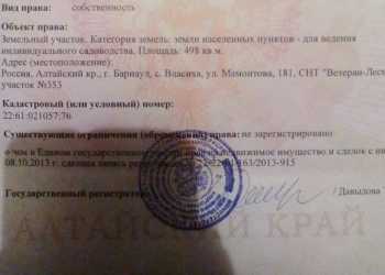 Дача 7на8