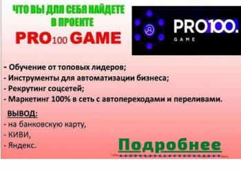 Учиться и сразу зарабатывать?