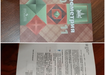 Геометрия 10-11