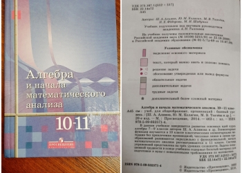 Алгебра 10-11