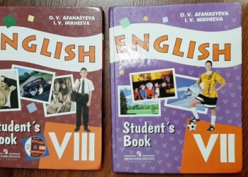 Английский