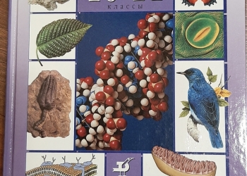 Биологоя10-11