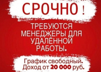 Менеджер для оформления дисконтных карт