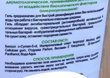 Антисептик для рук!