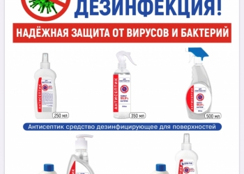 Влажные салфетки Антибактер Smart Эконом 100 / Антисептики Гель 80мл