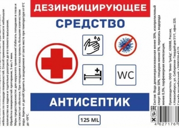 Антисептик ОПТОМ. Самая выгодная цена!