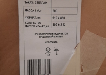 Бумага ватман А1 плотность 200 г/см2