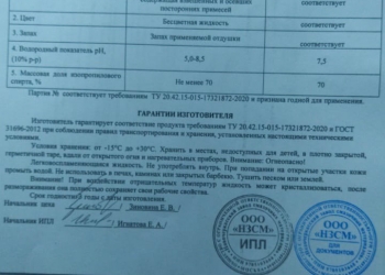 Антисептики оптом от производителя