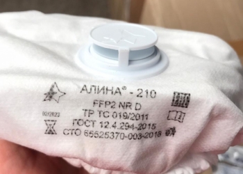 Алина 210