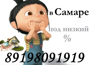 Перезалог в Самарской области