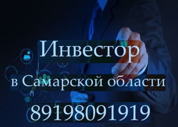 Перезалог в Самарской области