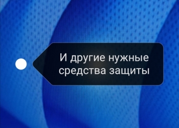 продаю защитные маски и материял для изготовления