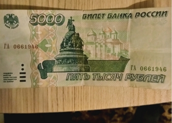 Деньга прошлых лет.