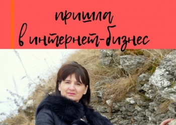 Домашний бизнес