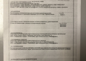 Маска Трехслойная