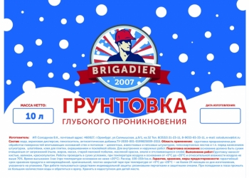 Грунтовка ГП 100% дисперсия