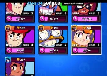 Бравл старс