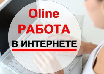 ОНЛАЙН КОНСУЛЬТАНТ