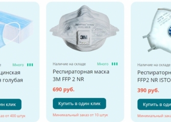 Средства защиты