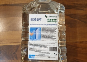 Biosept Антисептик в наличии! 5 литров ! опт и розница! сертификаты