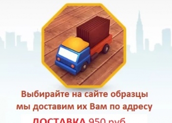 Новоселам Скидка 15 %