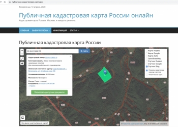 Земельные участки, Алтайский край, г.Белокуриха