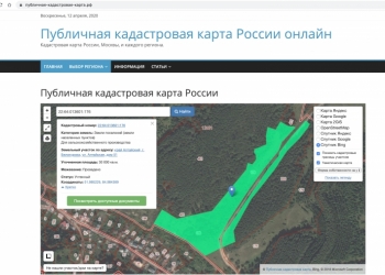 Земельные участки, Алтайский край, г.Белокуриха