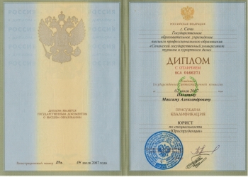 Юрист. Оформление и согласование документов