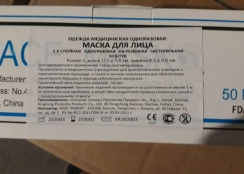 маски медицинские 3-х слойные