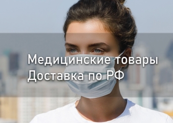 Маски медицинские "ГЕКСА" (3х слойные)