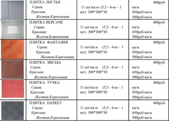 Продам тротуарную плитку в Ярославле