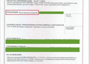 Маски защитные оптом