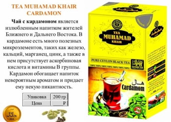 Цейлонский чай