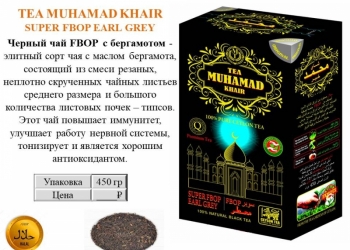 Цейлонский чай