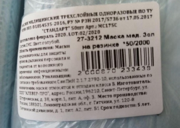 Маски медицинские защитные трехслойные опт/розница