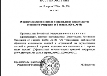 Маски трёхслойные в Нижнем Новгороде