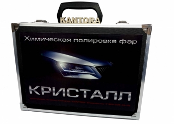 Набор для полировки фар Кристалл (stock)