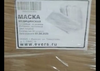Маски медицинские оптом.