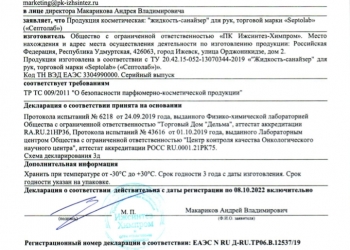 Антисептик для рук 500 мл с дозатором