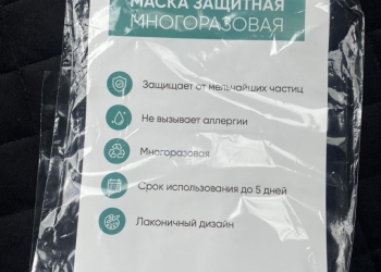 Респираторы 3М 9312+ Aura с клапаном выдоха